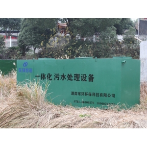 一體化污水處理設備
