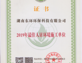 四川更佳人居環境施工單位