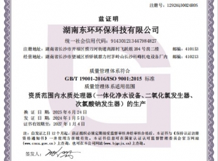 質(zhì)量管理體系認(rèn)證證書(shū)